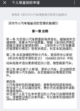 深圳车牌摇号结果查询入口