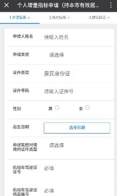 深圳车牌摇号结果查询入口