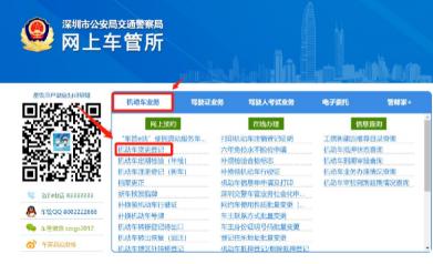 深圳车牌摇号结果查询入口