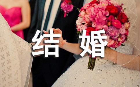 7个结婚登记指南