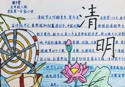 清明节手抄报简单又漂亮又好画