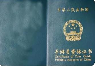 2022全国导游证报名入口官网