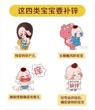 儿童缺锌的10个表现