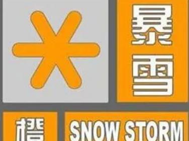 暴雪预警级别颜色四级顺序