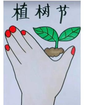 植树节画画简单又漂亮的画四年级