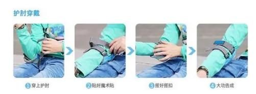 轮滑护膝的正确佩戴方式图