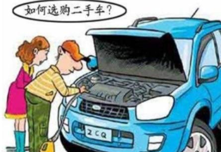 买二手车应该注意的事项