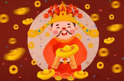 财神节是哪一天