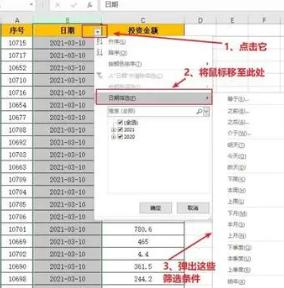 excel日期转换第几周
