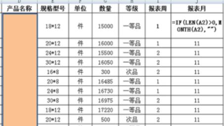 excel生产计划自动排产表