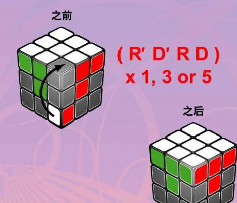 魔方技巧口诀6面还原七步