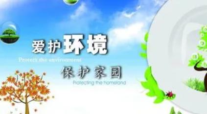 保护环境的具体措施有哪些