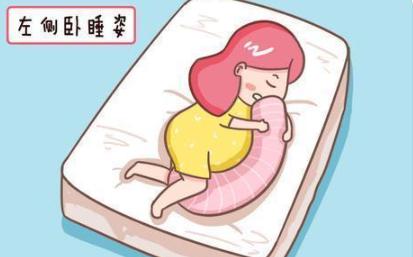 孕妇用什么睡姿比较好