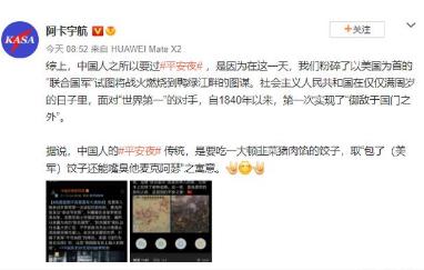 平安夜在中国意味着什么