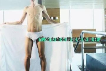 男士浴巾正确裹法图片