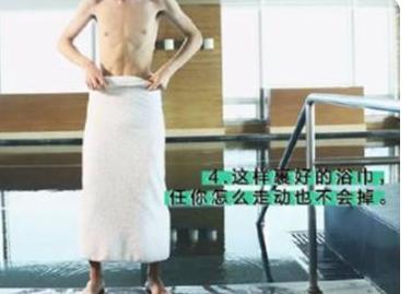 男士浴巾正确裹法图片