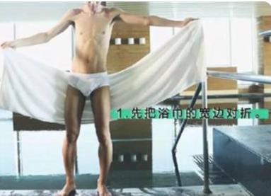 男士浴巾正确裹法图片