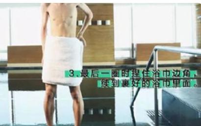 男士浴巾正确裹法图片