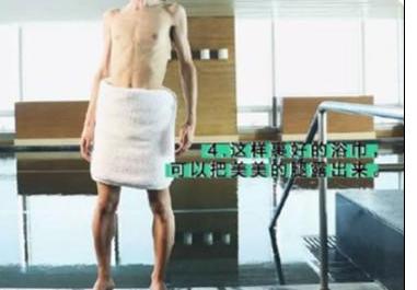男士浴巾正确裹法图片