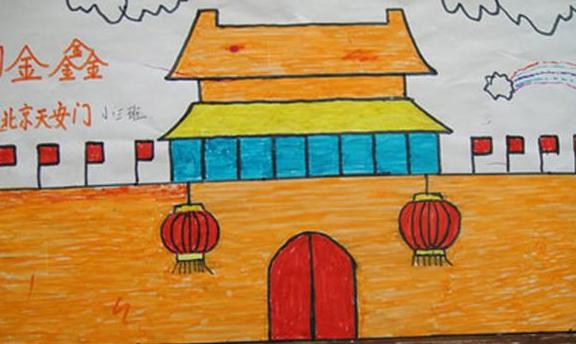 国庆节绘画作品一等奖