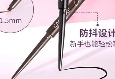 眼线笔排行榜10强