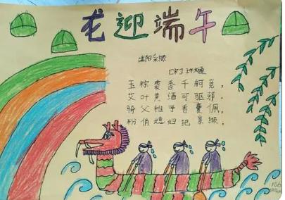 1～3年级端午节手抄报