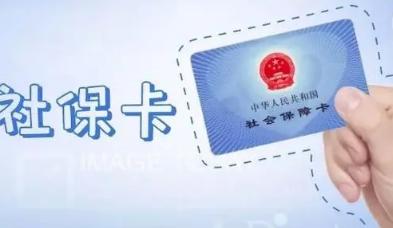 社保个人账户查询系统
