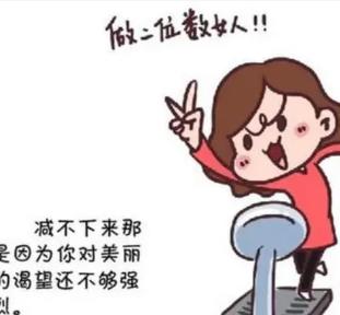 懒人瘦身法一天瘦一斤