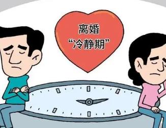 如何避开30天离婚冷静期