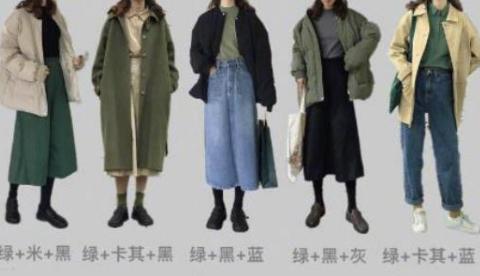 服装颜色搭配大全