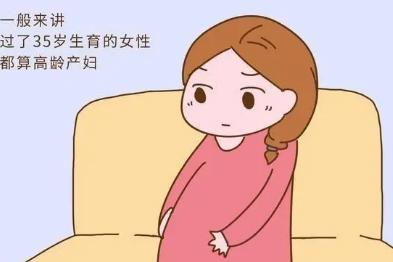 高龄产妇是多少岁呢