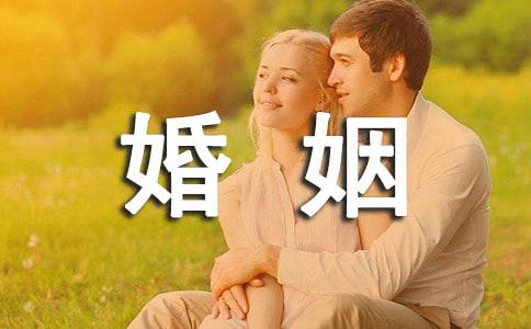 夫妻婚姻幸福的五大关键点