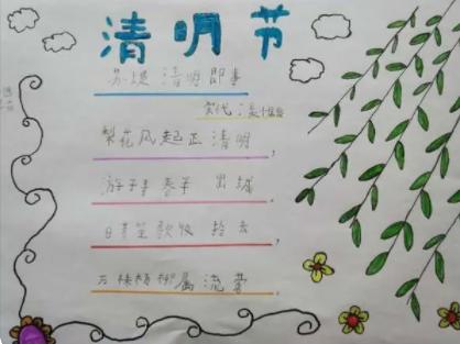清明节手抄报简单又漂亮