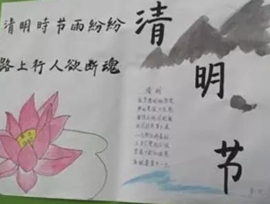 清明节手抄报简单又漂亮