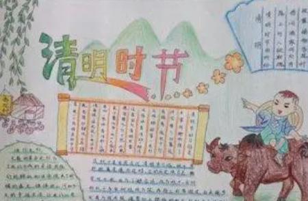清明节手抄报简单又漂亮