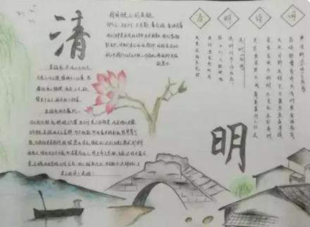 清明节手抄报简单又漂亮