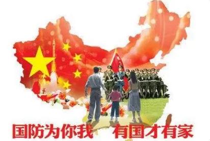 全民国防教育日是哪天