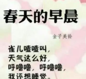 经典儿童诗