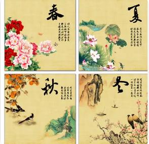 春夏秋冬的古诗大全