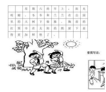 一年级上册看图写话图片大全
