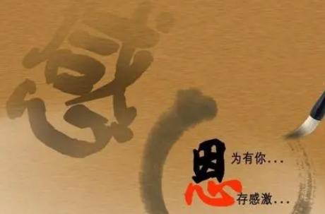 微信朋友圈感恩心句子图片大全集