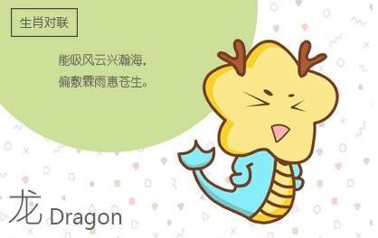 2023年属龙要出大事