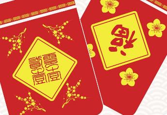 浪漫的发红包方式