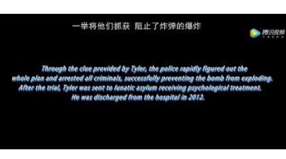 《搏击俱乐部》剧情被腾讯视频魔改引争议