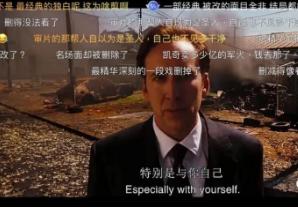 《搏击俱乐部》剧情被腾讯视频魔改引争议