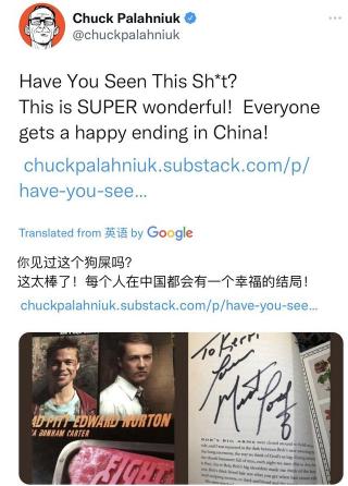 《搏击俱乐部》剧情被腾讯视频魔改引争议