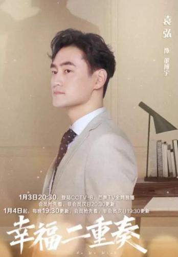 幸福二重奏剧情介绍