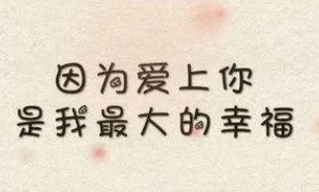 八字秀恩爱短句七夕