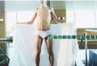 男生围浴巾的各种方法有哪些