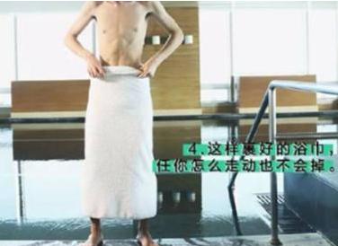 男生围浴巾的各种方法有哪些